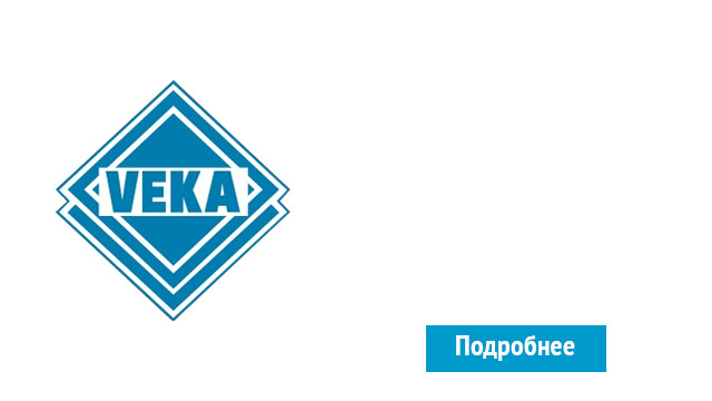 ОкнаВека-кхм